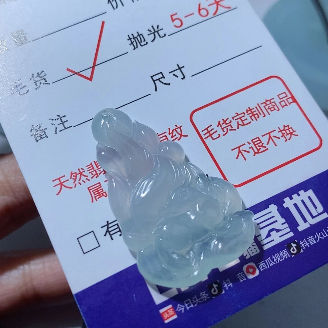 定制翡翠未镶嵌翡翠
