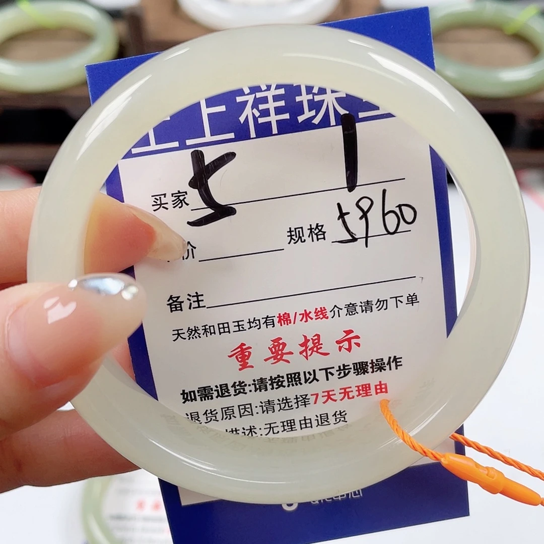 未镶嵌手镯和田玉