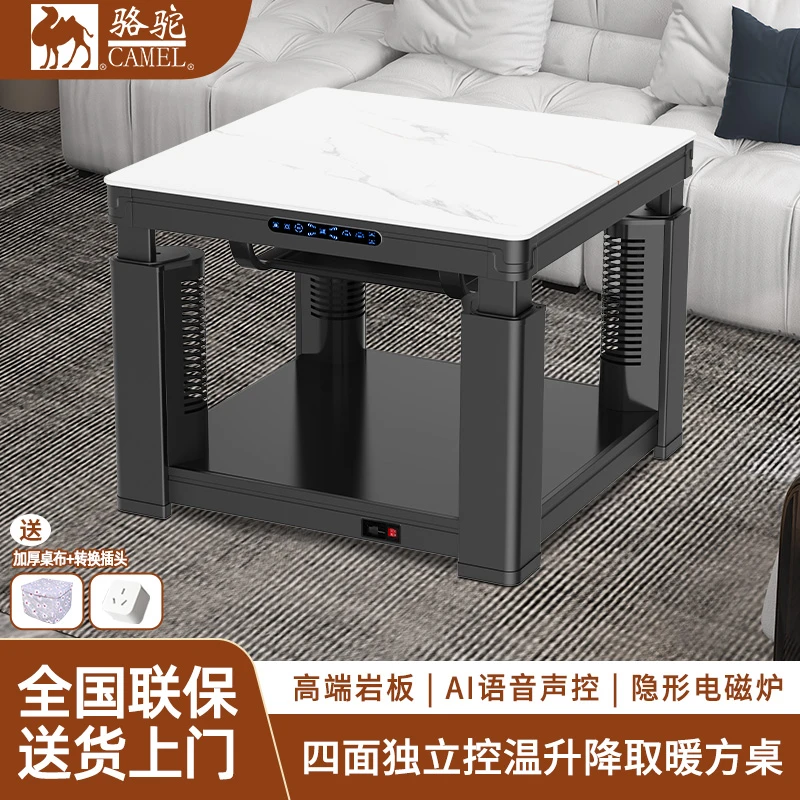 CAMEL/骆驼多功能语音声控暖脚取暖桌电暖茶几升降取暖桌电暖桌