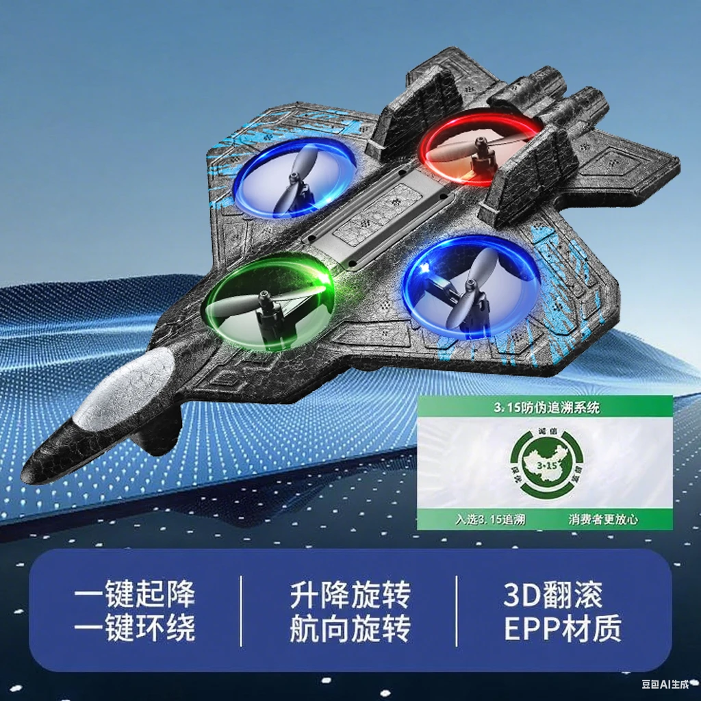 【礼盒双电】遥控飞机战斗机滑翔机泡沫四轴无人机小型玩具航模