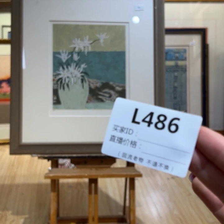 版画安*诚回流老物不退不换