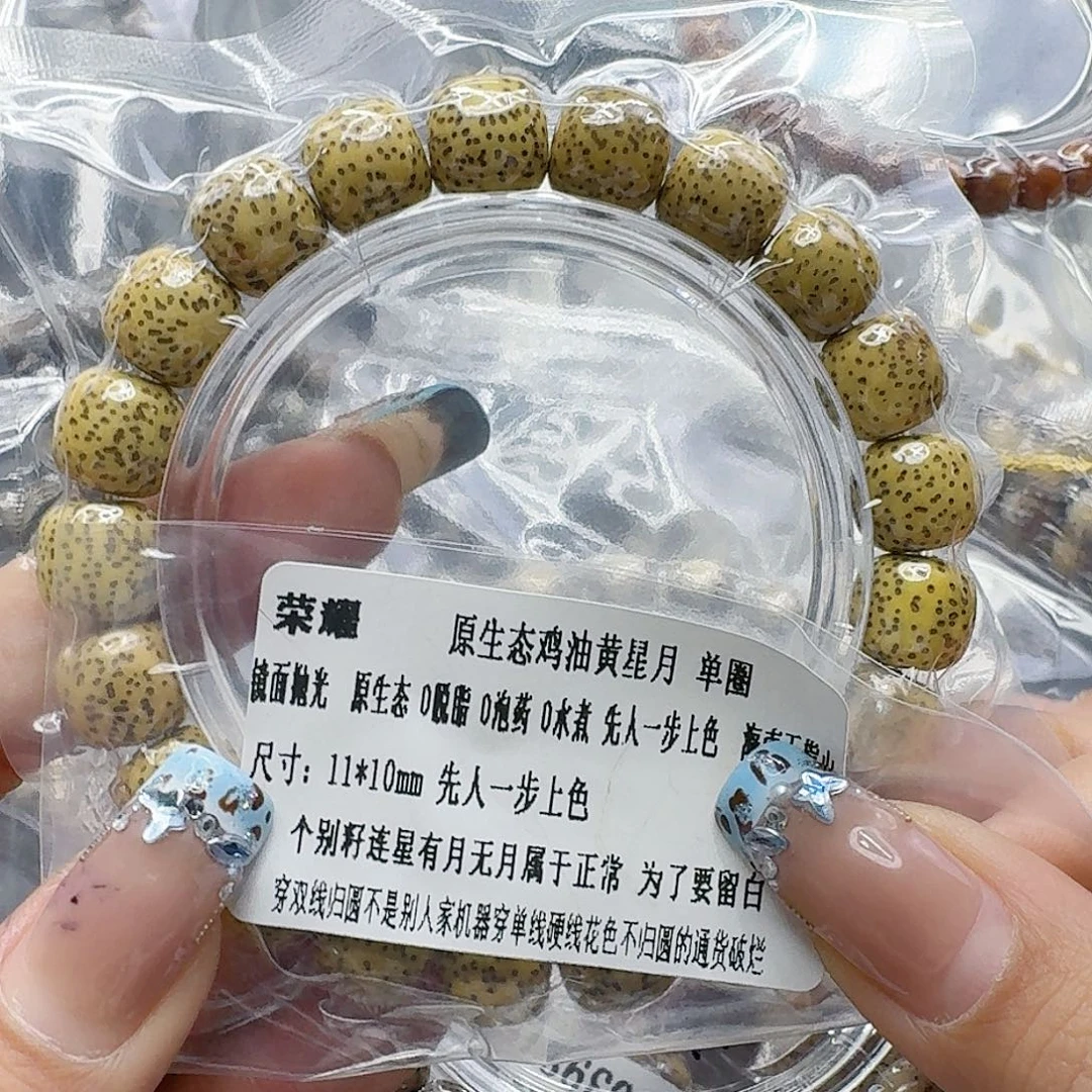 手串星月菩提137荣耀黄星月菩提11桶单圈
