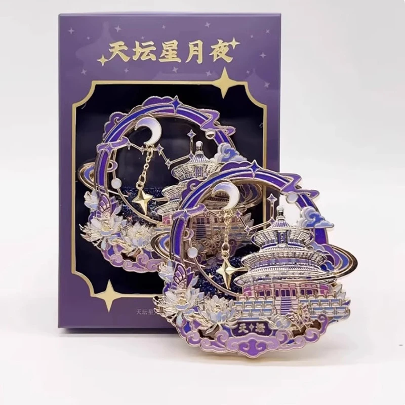 故宫文创天坛星月夜流沙金属冰箱贴博物院北京旅游纪念品伴手礼品
