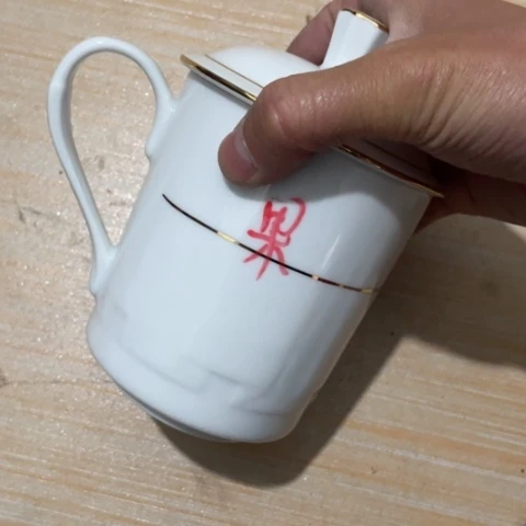 碟景德镇陶瓷办公杯金镶玉果