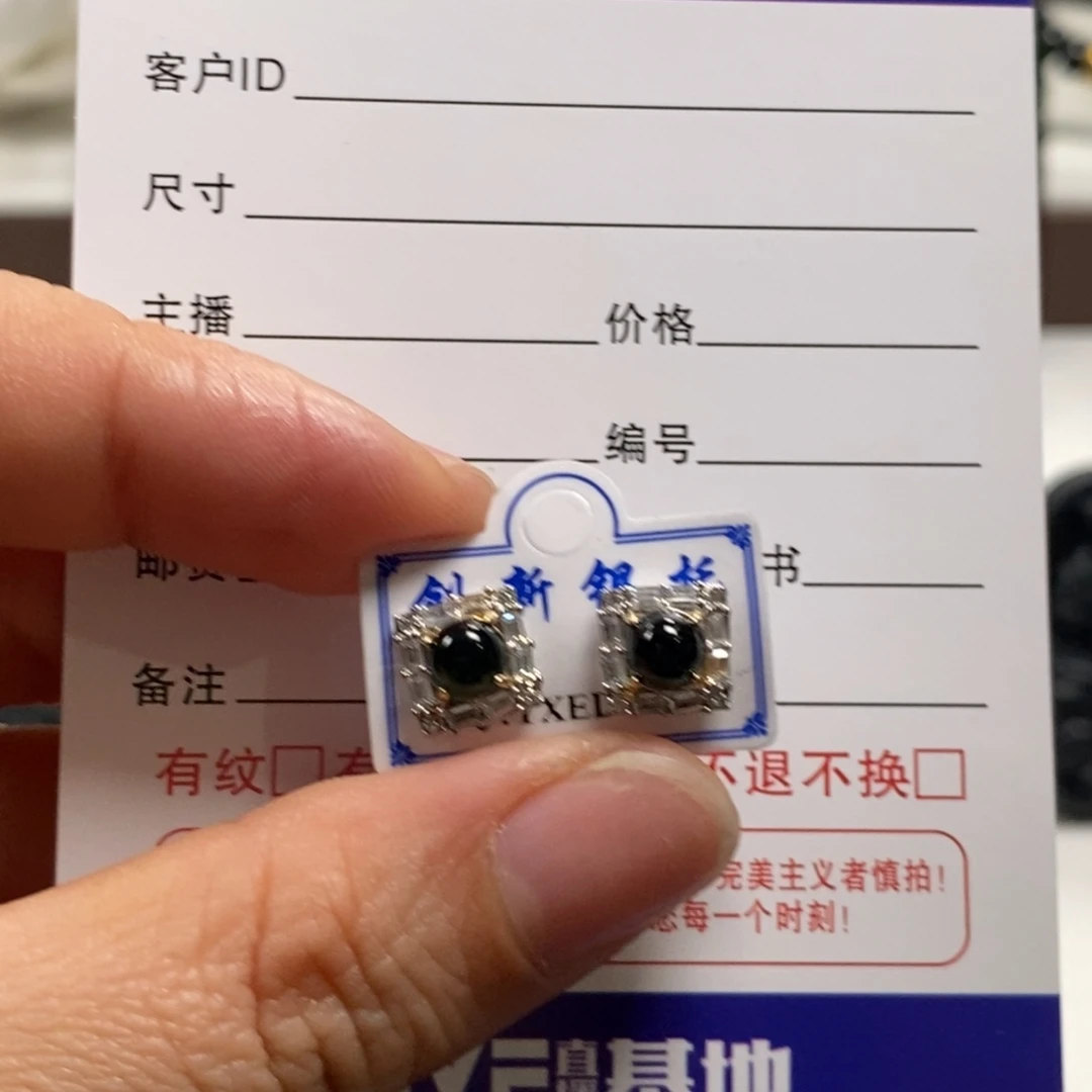 定制翡翠未镶嵌耳钉天然a货墨翠