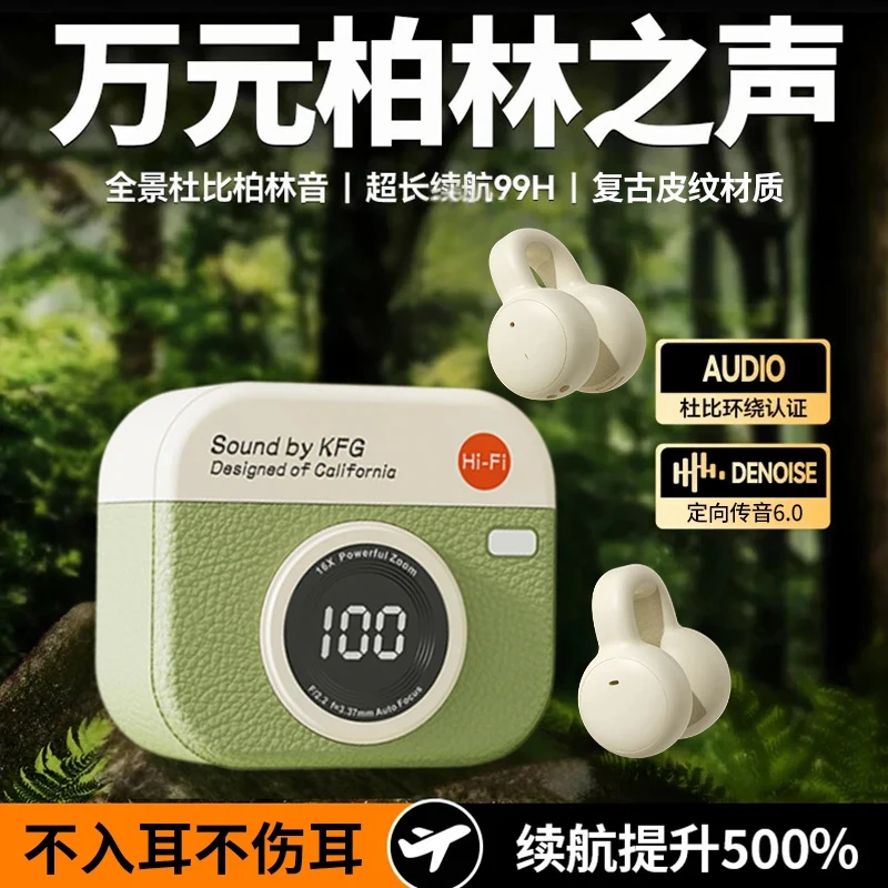 复古无线蓝牙耳机HiFi降噪运动耳塞式长续航通话清晰 迷你可爱