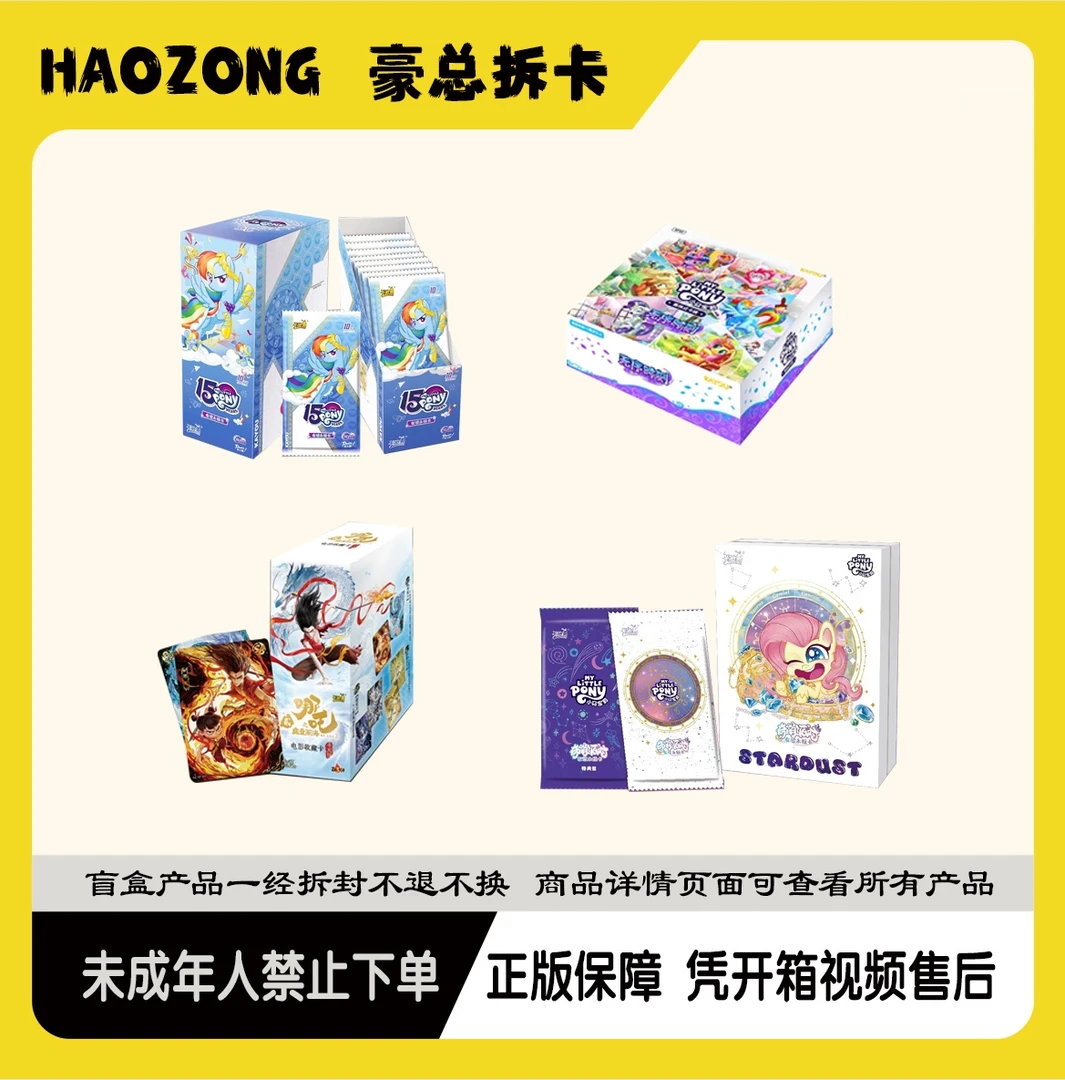 限购【新人浮浮】卡游小马宝莉辉月包第8弹卡牌盲盒