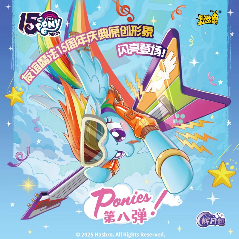 卡游【玩法集合】小马宝莉友谊永恒卡辉月八收藏【拆盒】代【拆卡】