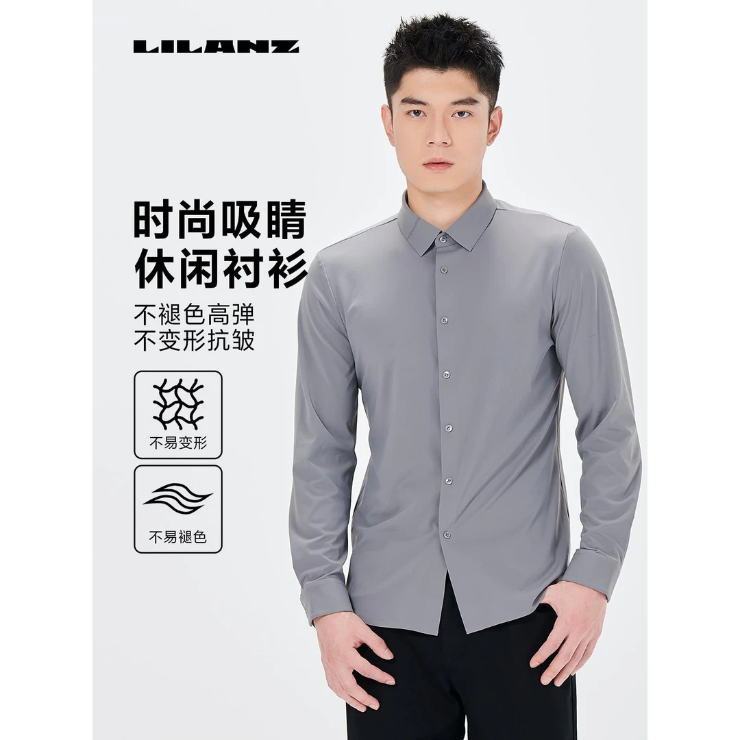 【无痕免烫】利郎春季男士纯色正装纽扣时尚简约休闲长衬 24CXC202