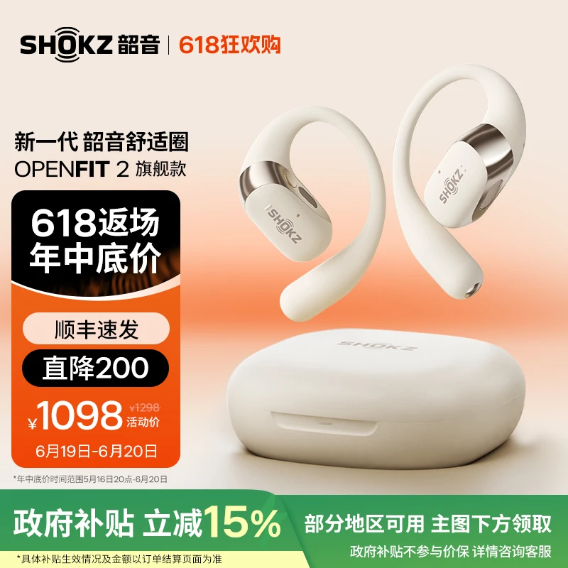 【备用3】Shokz韶音新一代舒适圈 OpenFit 2 开放式T920运动耳机