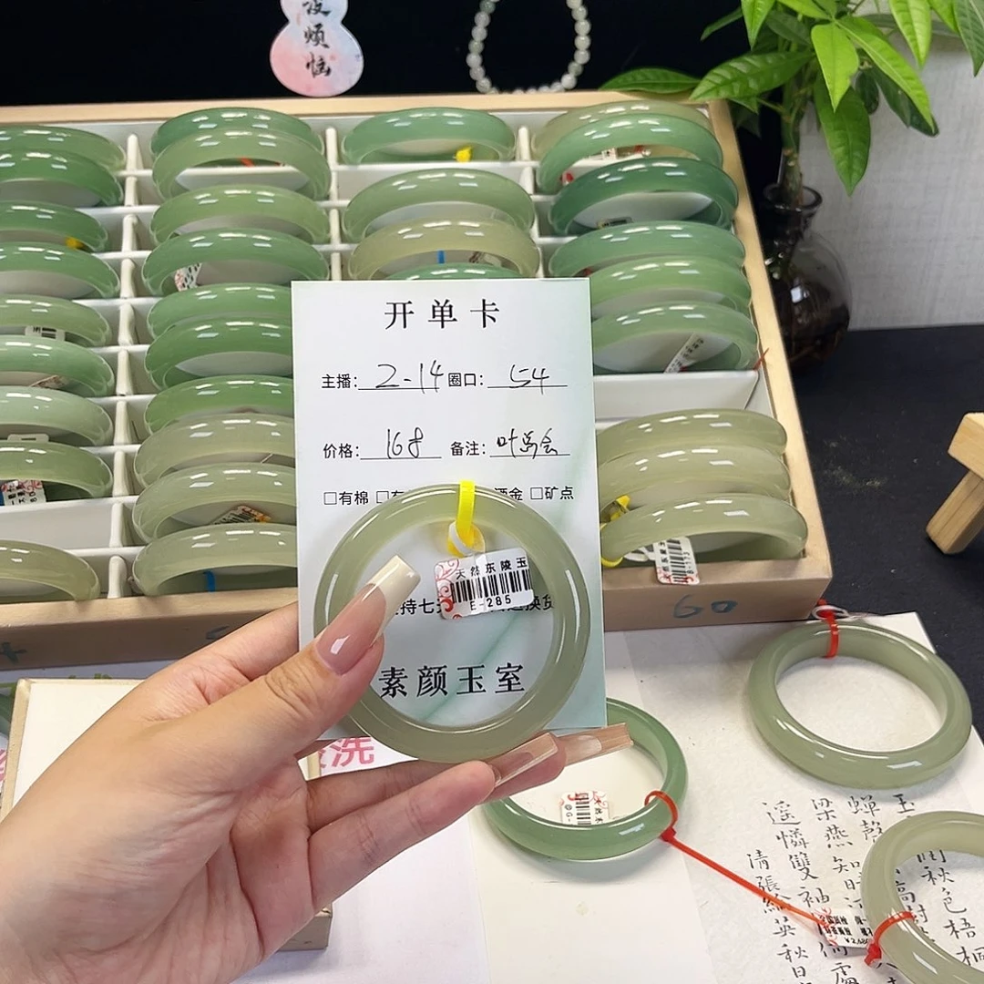 叶***会东陵石未镶嵌东陵玉