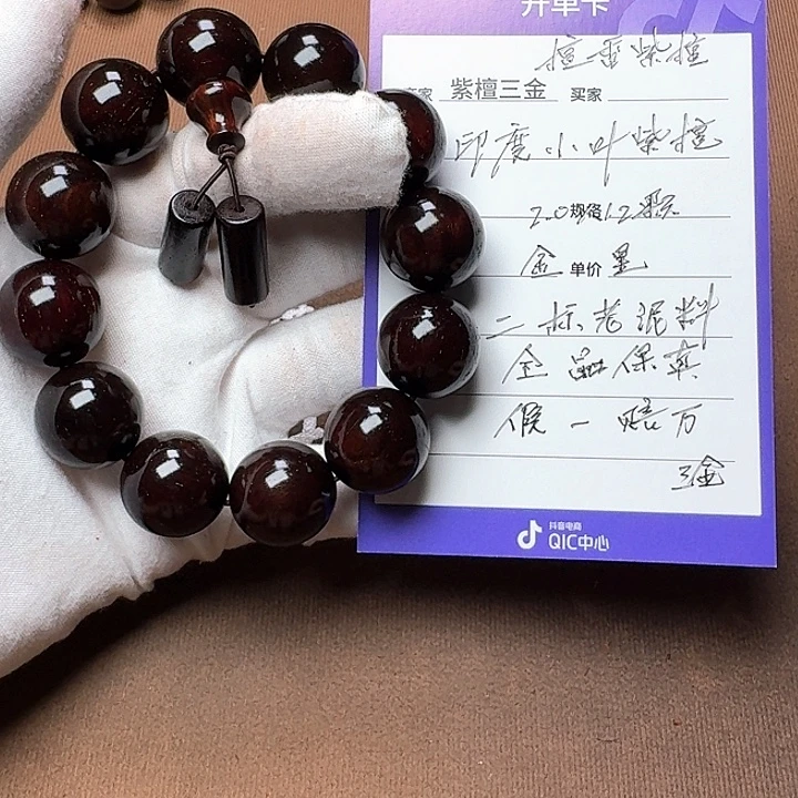 小叶紫檀手串/手链印度小叶紫檀2.0金星