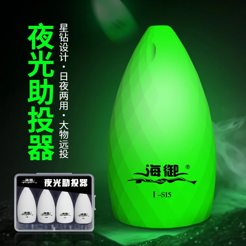 路亚夜光助投器电子远投星钻切面发光缓微物抛竿飞蝇钩抛投训练器