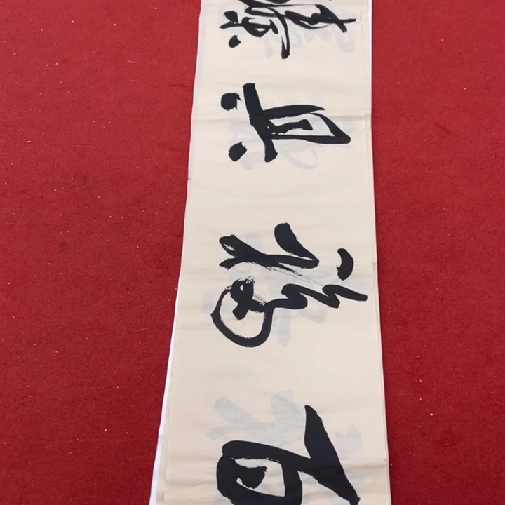 书法罗柏发老师书法作品集