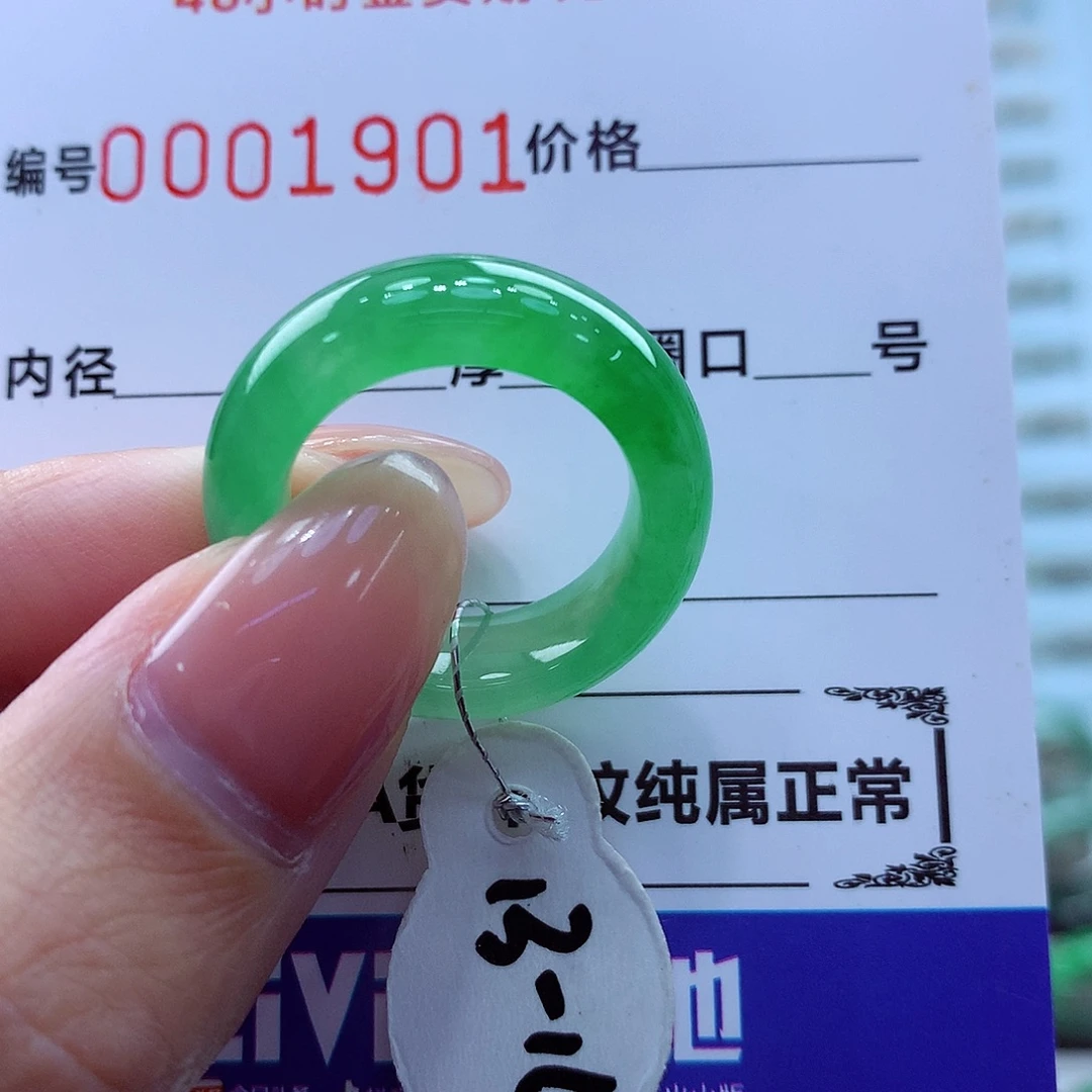 翡翠未镶嵌戒指翡翠