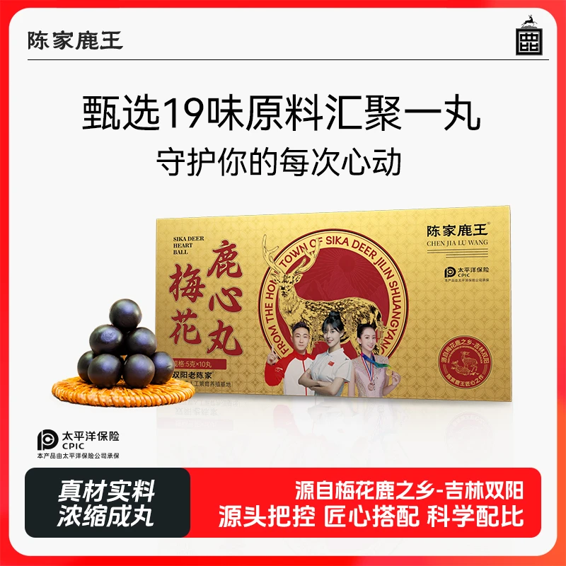 陈家鹿王【梅花鹿心丸】吉林长春双阳梅花鹿 6