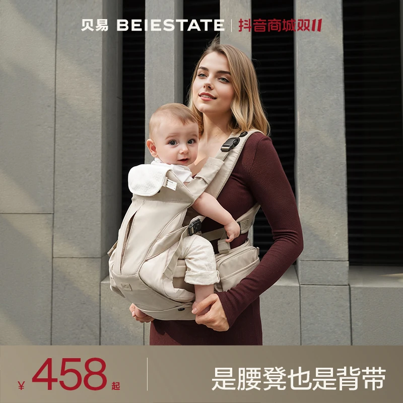 贝易时装腰凳婴儿背带四合一宝宝轻便四季出行前后两用抱娃神器