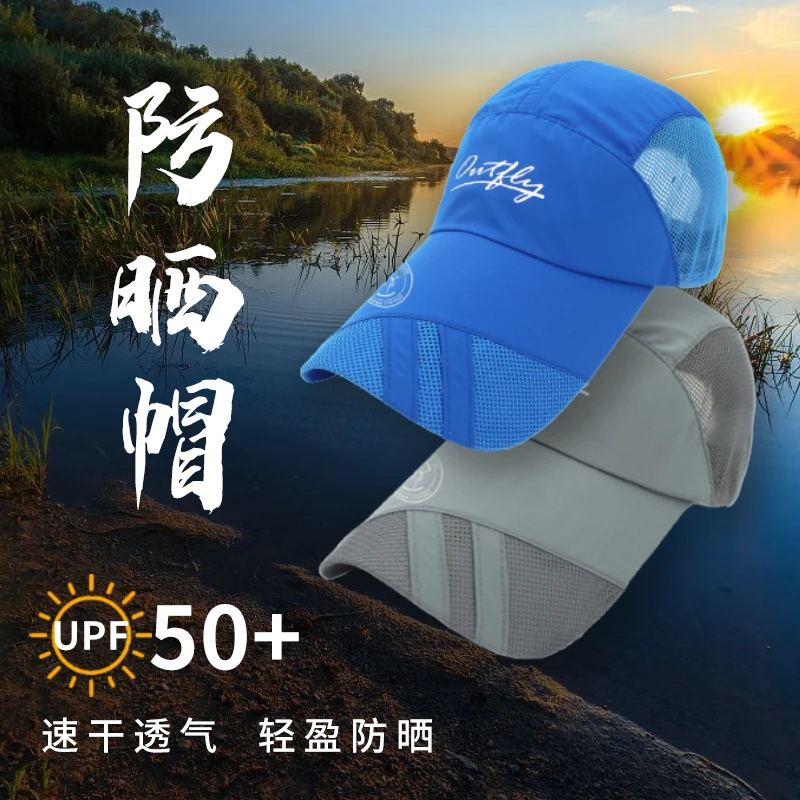 睿作：轻奢钓鱼透气速干遮阳帽帽子钓鱼帽防晒帽防紫外线鸭舌帽