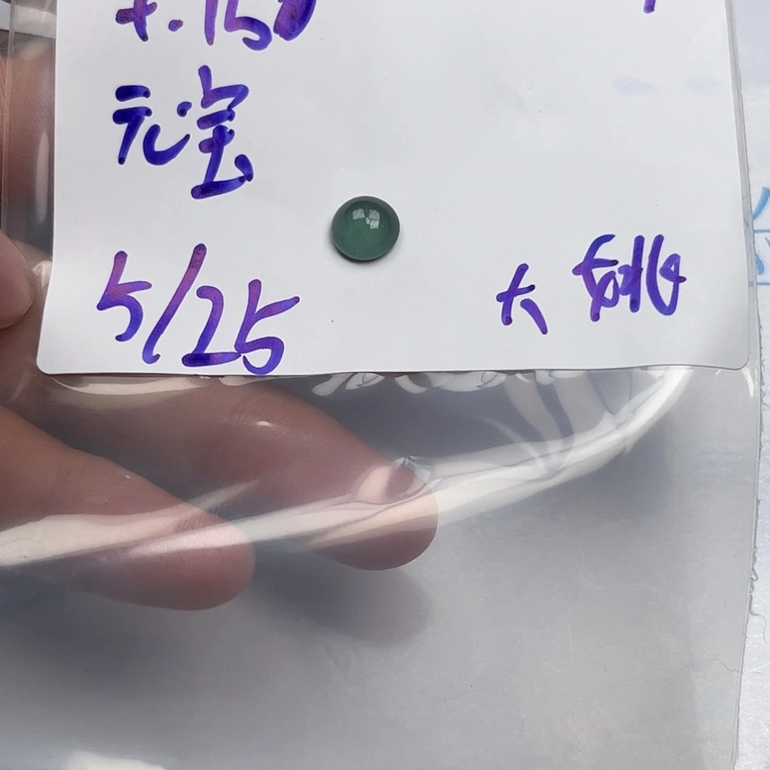 翡翠戒指未镶嵌元*娘翡翠