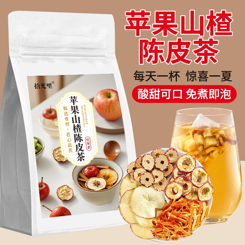 苹果山楂陈皮茶女神茶办公茶包男女茶饮山楂苹果粒枣干茶滤纸包