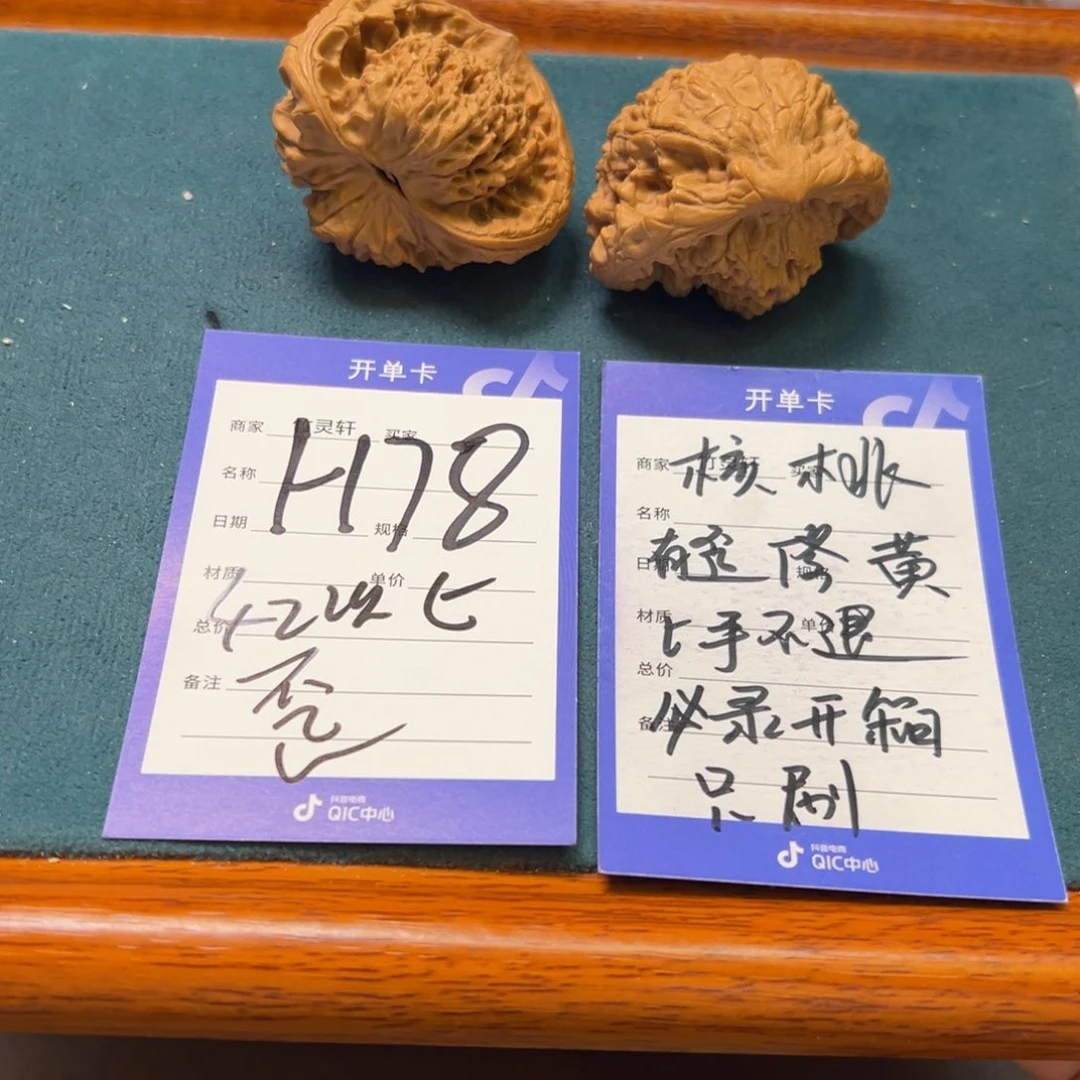 核桃把件核桃异形