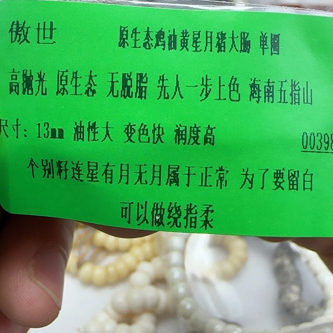 星月菩提手串231傲世黄星月菩提13蒜瓣大肠单圈