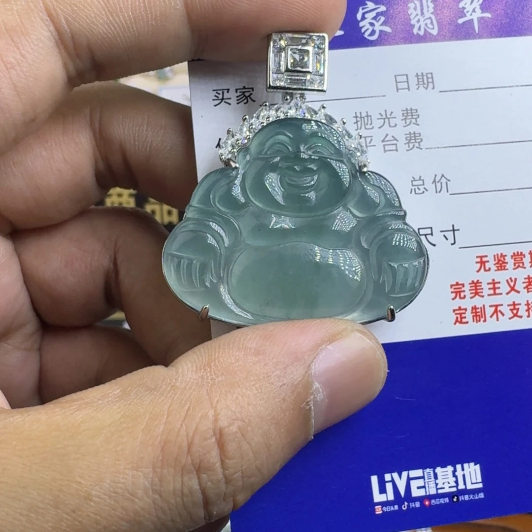 翡翠未镶嵌挂件1452