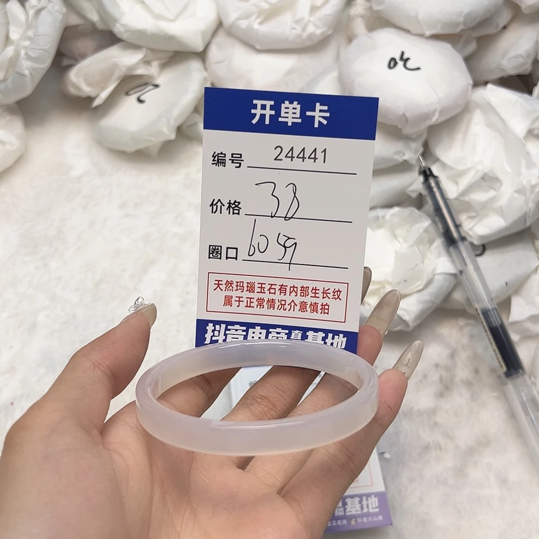 玛瑙/玉髓手镯未镶嵌441