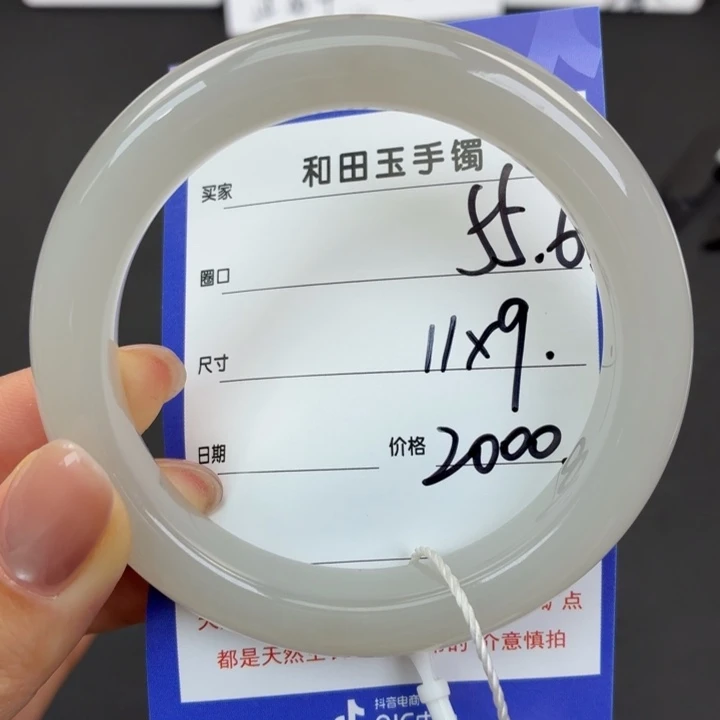 未镶嵌手镯和田玉