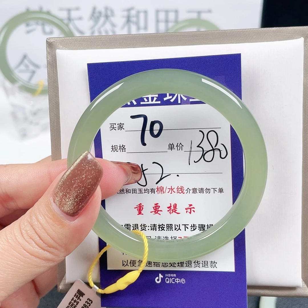 和田玉手镯未镶嵌一***面