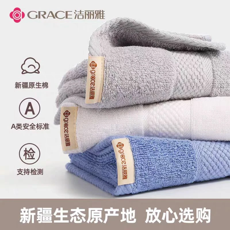 洁丽雅毛巾A类纯棉男士专用洗脸毛巾成人情侣柔软加厚大毛巾2条装