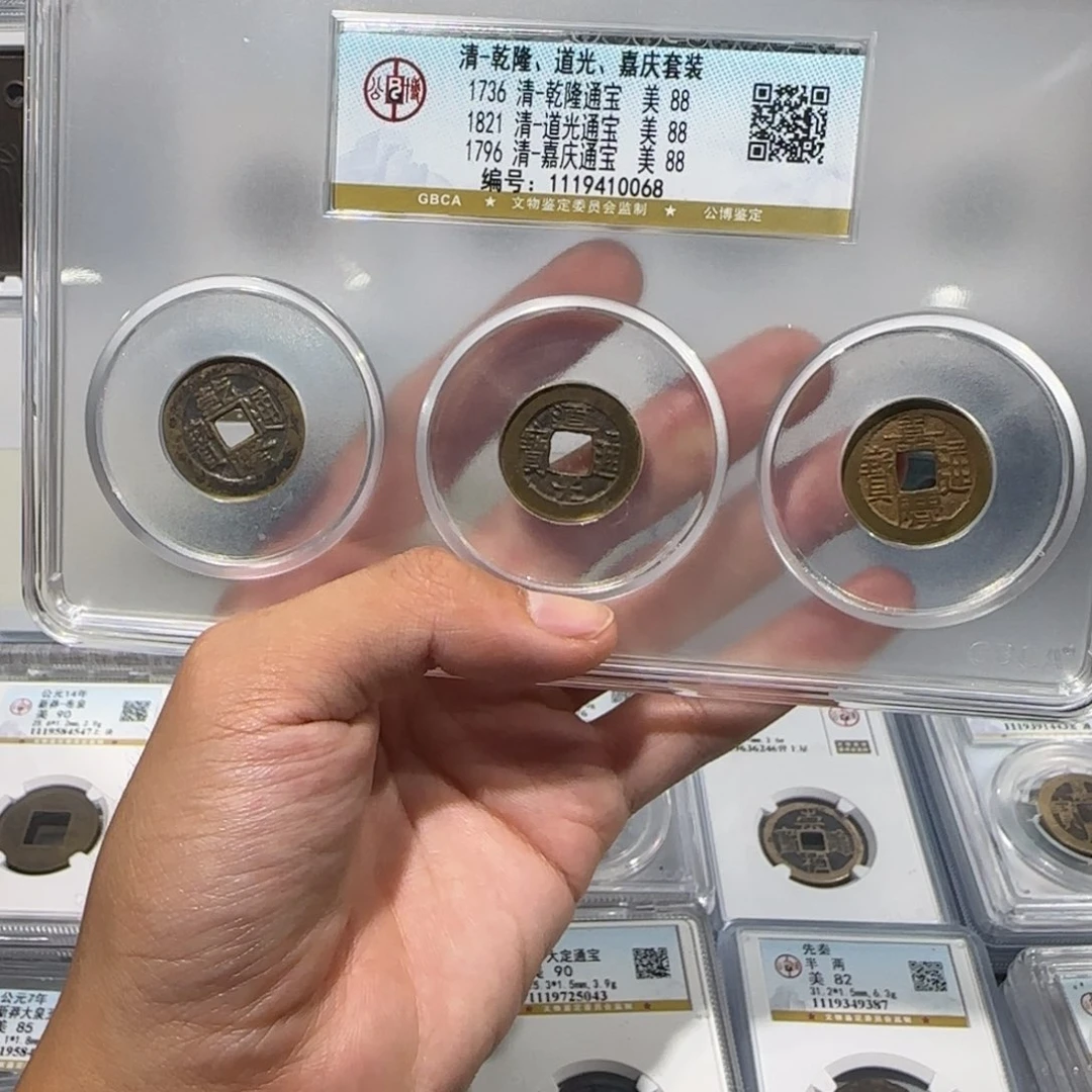 铜传世 钱到家 保真包老