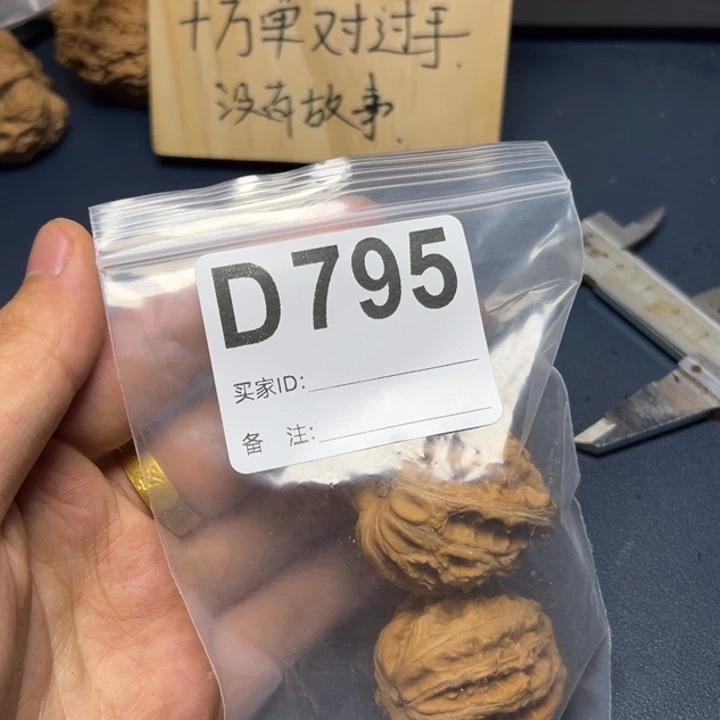 核桃摆件哈哈哈哈