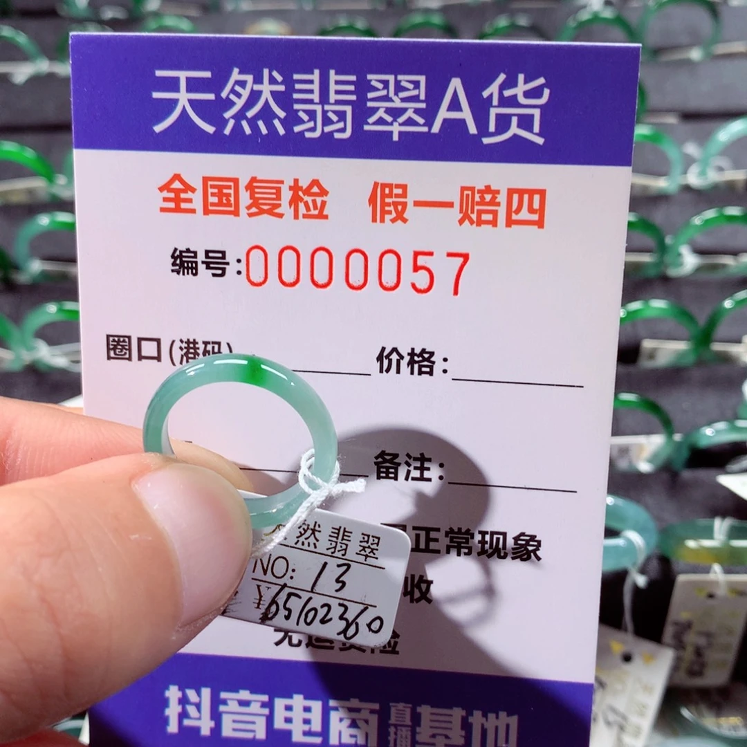 翡翠未镶嵌戒指翡翠戒指