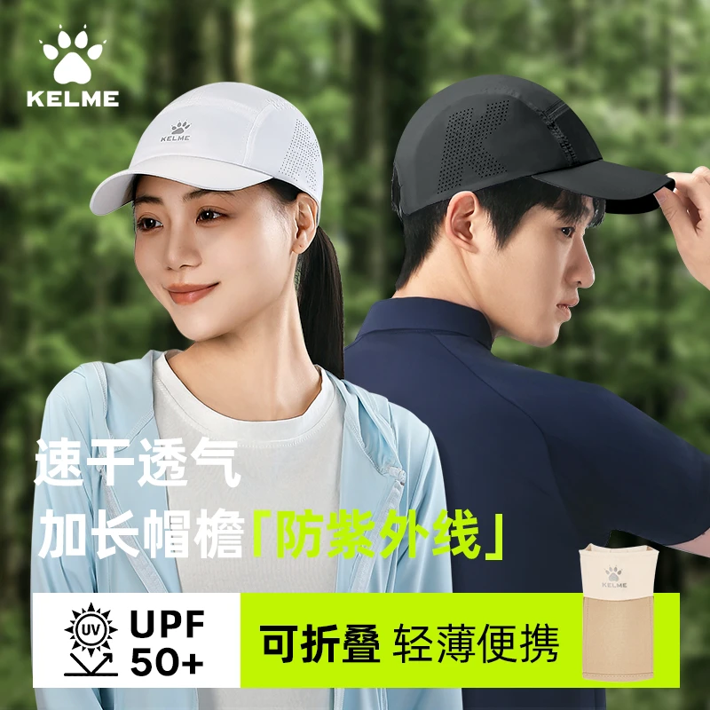 KELME/卡尔美户外运动夏季轻薄透气男女款防晒遮阳鸭舌帽棒球帽子