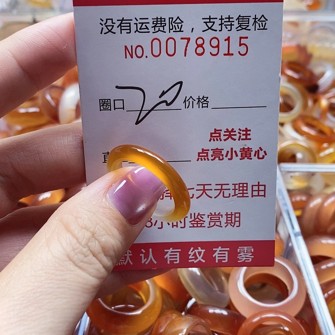 未镶嵌戒指玛瑙/玉髓