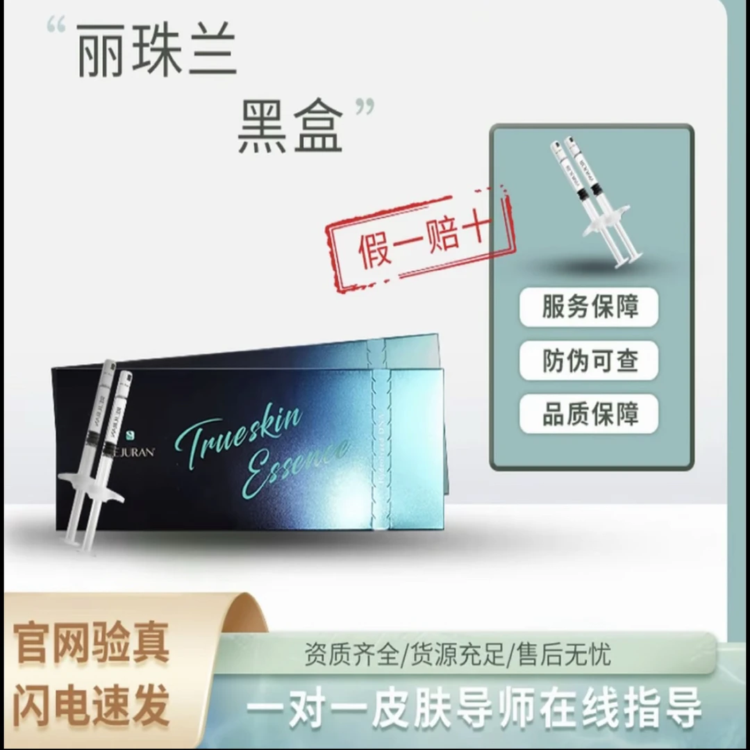 正品保证丽珠兰黑盒水光精华原液补水保湿提亮舒缓收缩毛孔