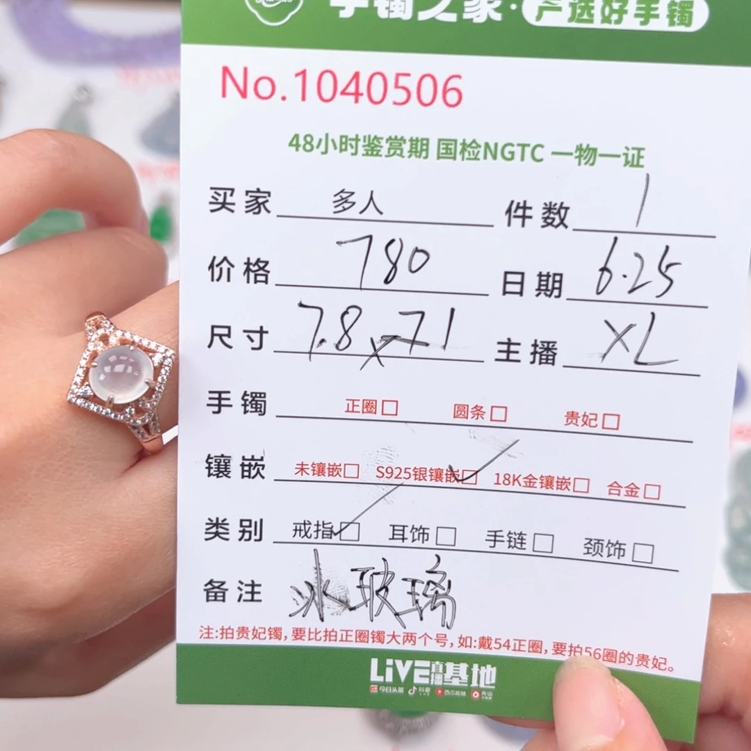 翡翠戒指银S925镶嵌多人