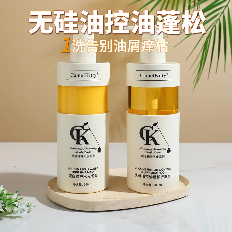 经典无硅油控油蓬松洗发水蛋白修护水光发膜去屑止痒持久留香清爽