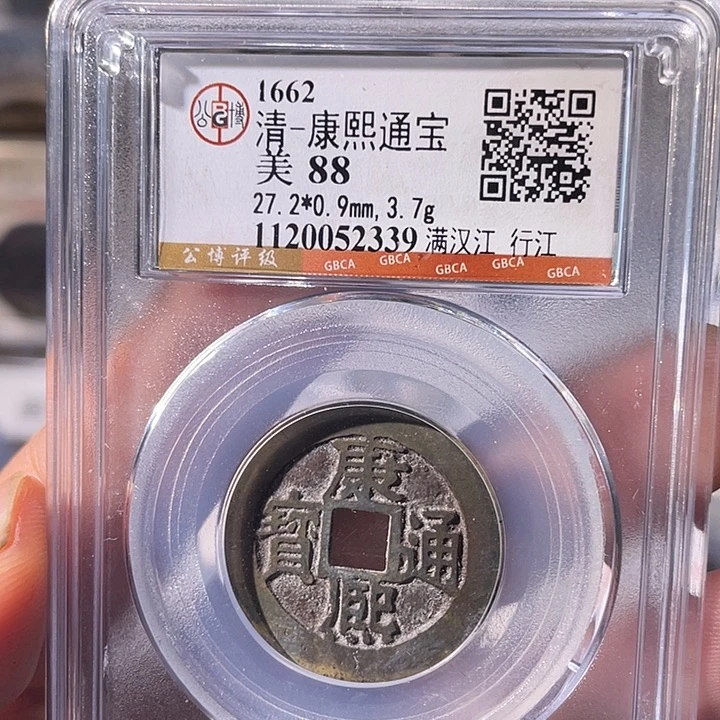 铜EB封装评级盒子币一个2339
