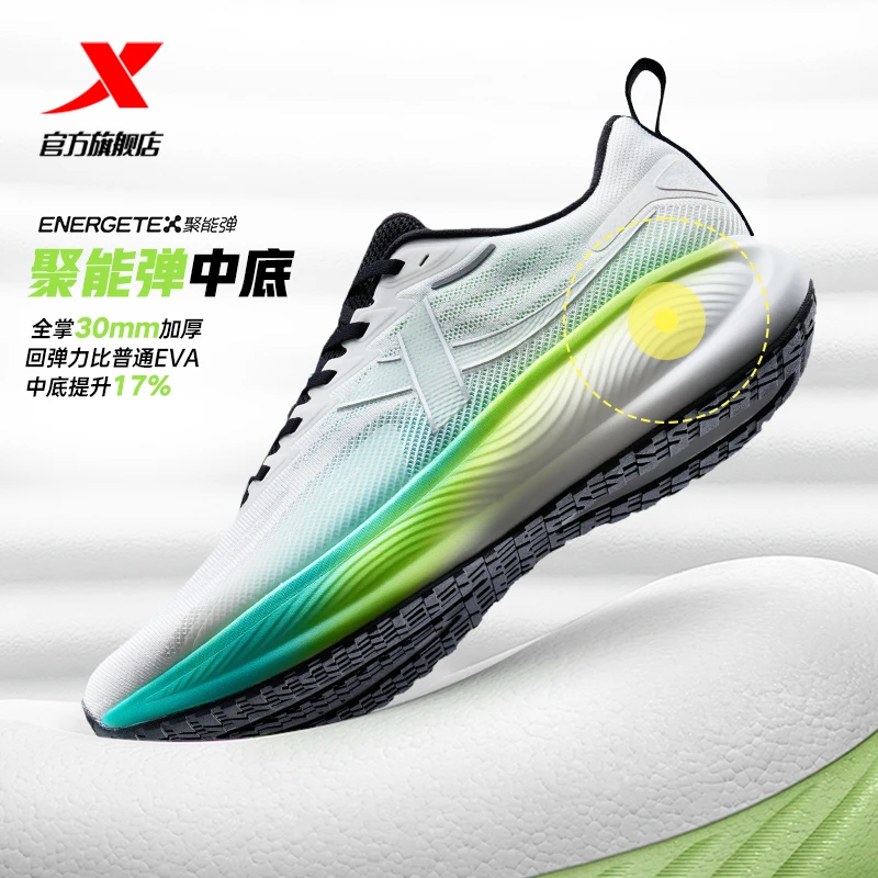 特步追云2代丨减震跑鞋男稳定回弹专业跑步鞋轻便透气男子运动鞋