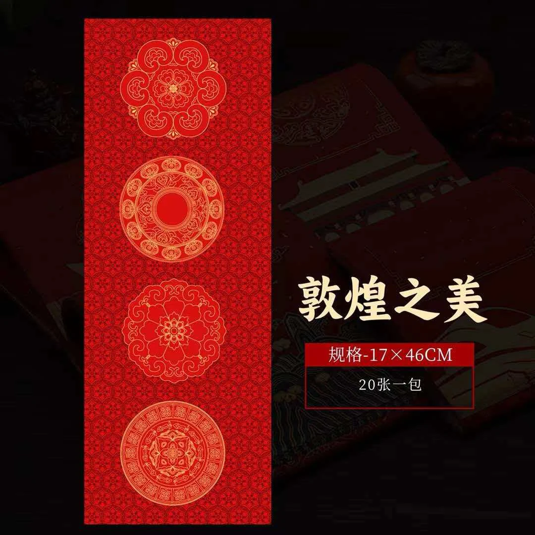 春节蜡染工艺四言吉语小对联适合卧室门半生熟宣书法练习