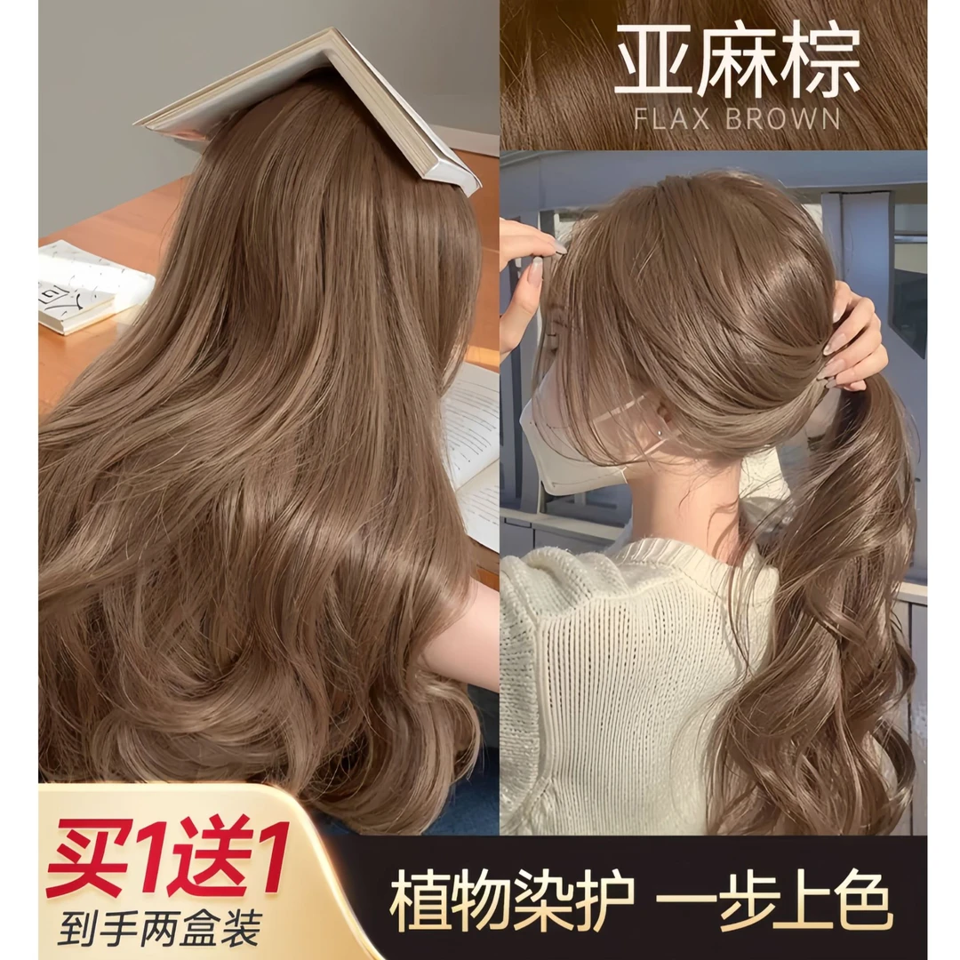 亚麻棕色染发膏剂天然植物纯冷雾黑巧不伤发莫奈肉色桂流行色减龄