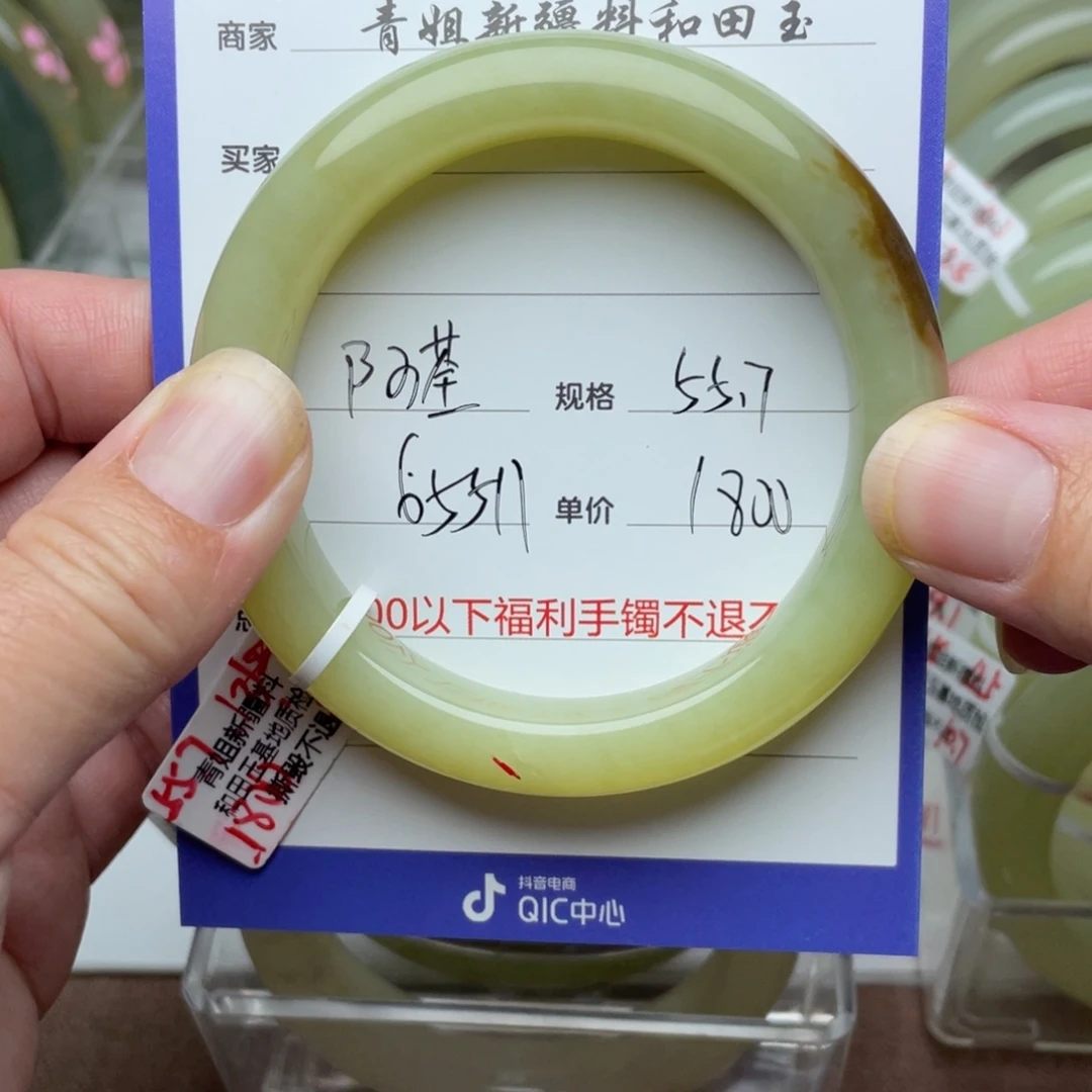 未镶嵌手镯和田玉阿*