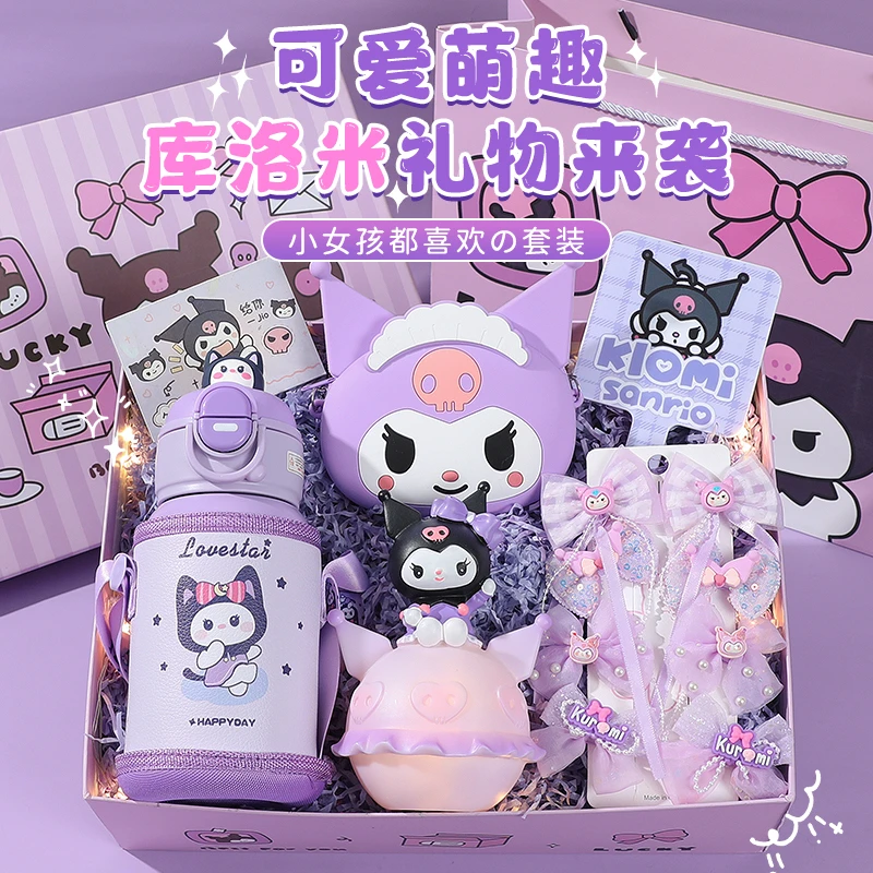 库洛米生日礼物送小女儿实用儿童高颜值高档仪式感开心惊喜礼物