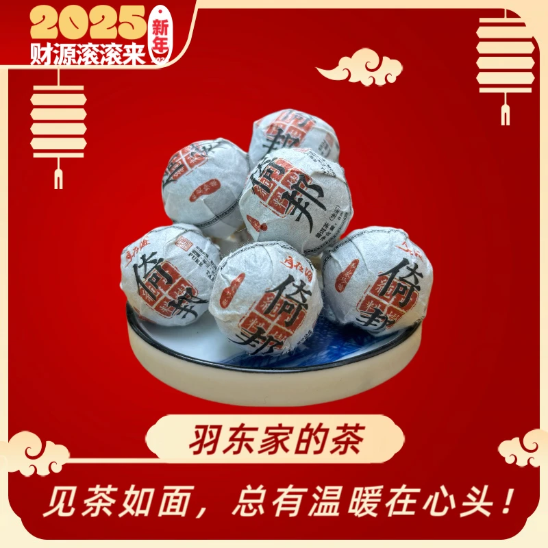 自在海【手工龙珠】--2023年春  倚邦 8g*10颗 普洱生茶 茶厂精制