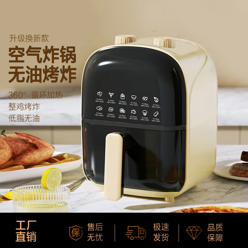 HOSK空气炸锅全自动智能家用空气炸锅无油烟电