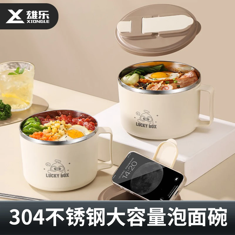 304不锈钢泡面碗带盖大容量可沥水方便面碗学生宿舍饭盒日系饭碗