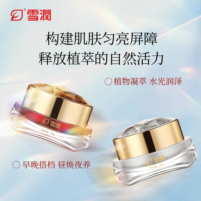 雪润新肌晚霜夜间贵妇护肤酵母提取物保湿瓶装全脸护肤品面霜
