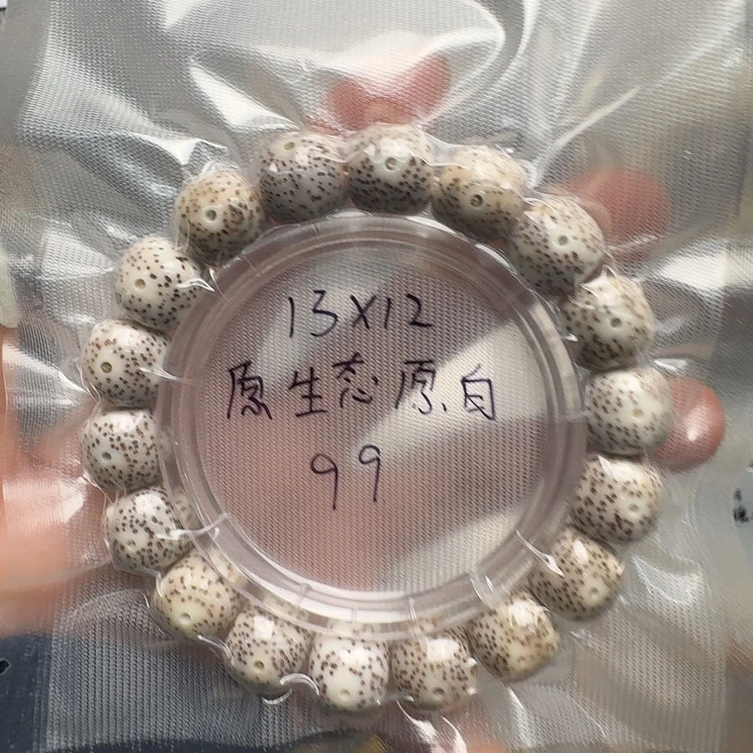 星月菩提吊坠13.12原白单圈